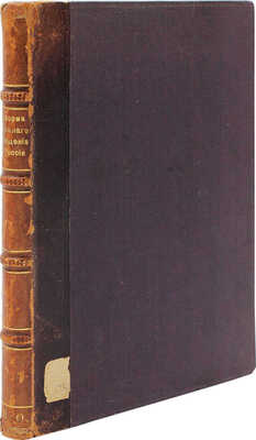 Реформа денежного обращения в России... СПб., 1896.